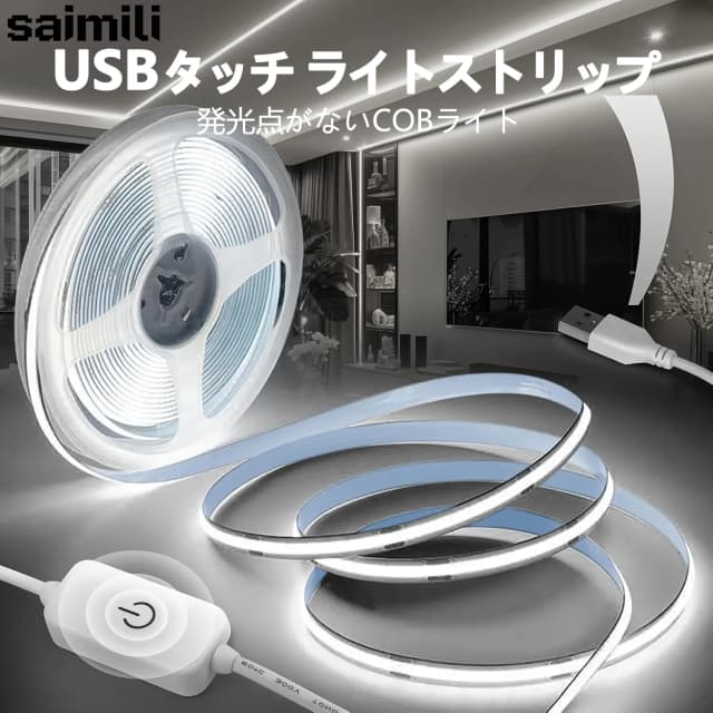 Bande lumineuse LED COB, 1-5M, alimentation USB, interrupteur tactile, variable pour éclairage intérieur, salon, chambre à coucher, garde-robe, arrière-plan de télévision, cuisine