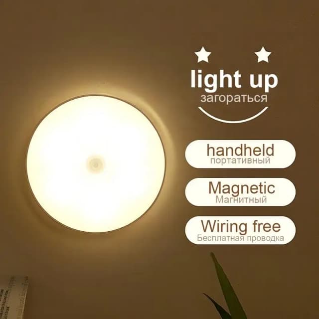 LED capteur de corps humain intelligent veilleuses éclairage automatique d'urgence USB charge sans fil aspiration magnétique LED lumières d'armoire